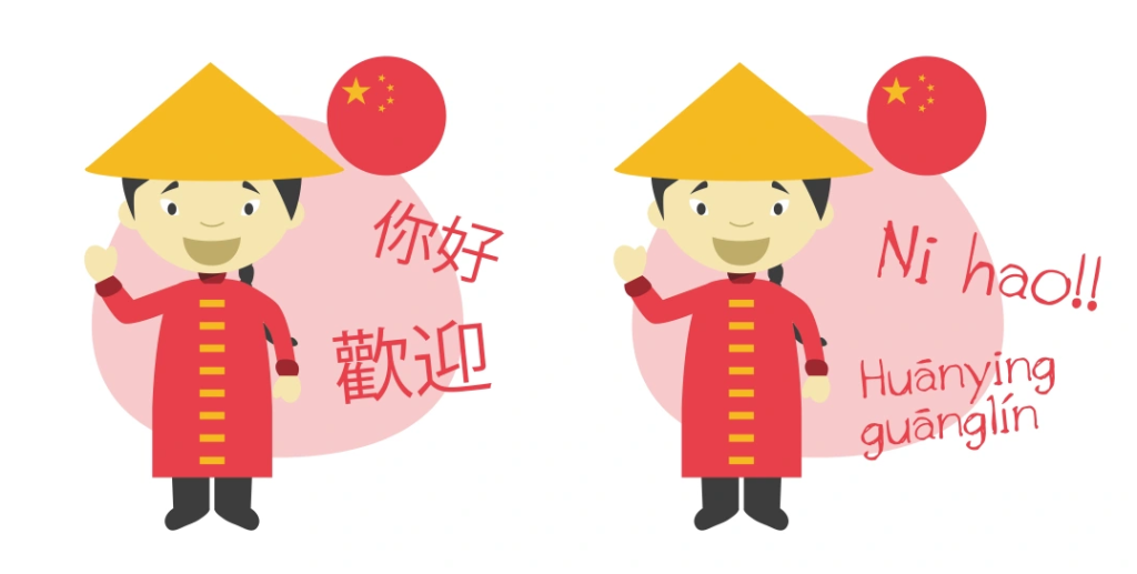 China National Language