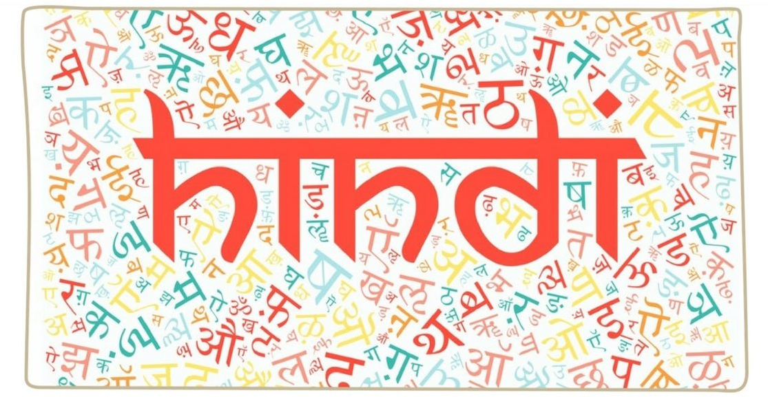 India National Language