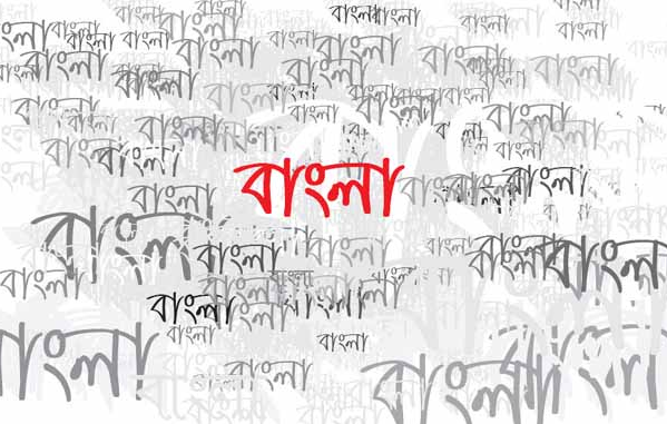 Bangladesh National Language