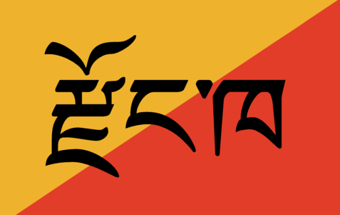Bhutan National Language